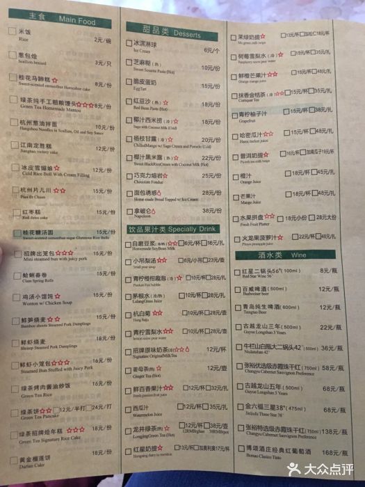 绿茶餐厅(天河城店)图片 - 第81张