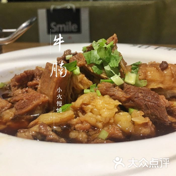 今日牛事潮汕鲜牛肉火锅(徐汇总店)爸爸的慢炖牛腩图片 - 第5张