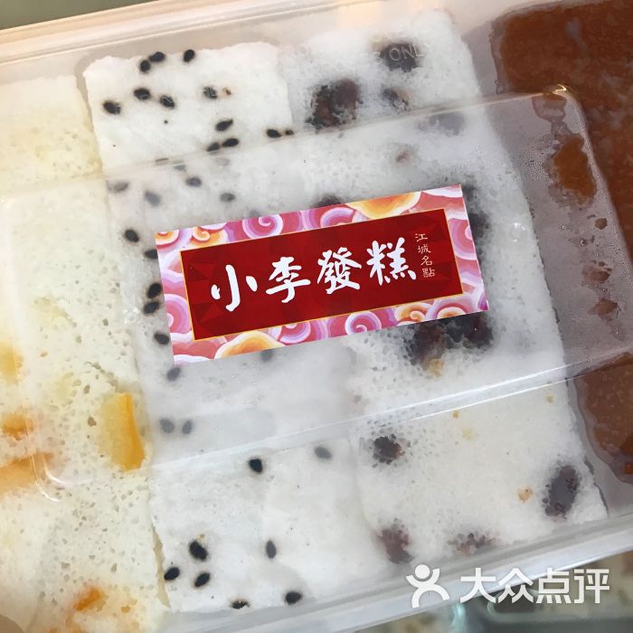 小李发糕(万松园店)图片 第9张