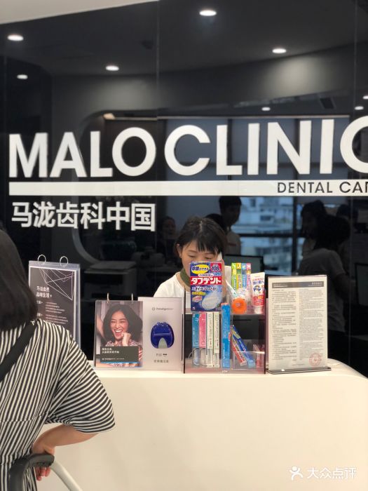 马泷齿科(杭州嘉里中心店)图片 - 第10张