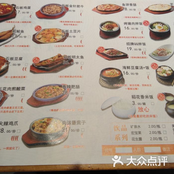 米村拌饭馆五花肉煎酸菜图片-北京快餐简餐-大众点评网