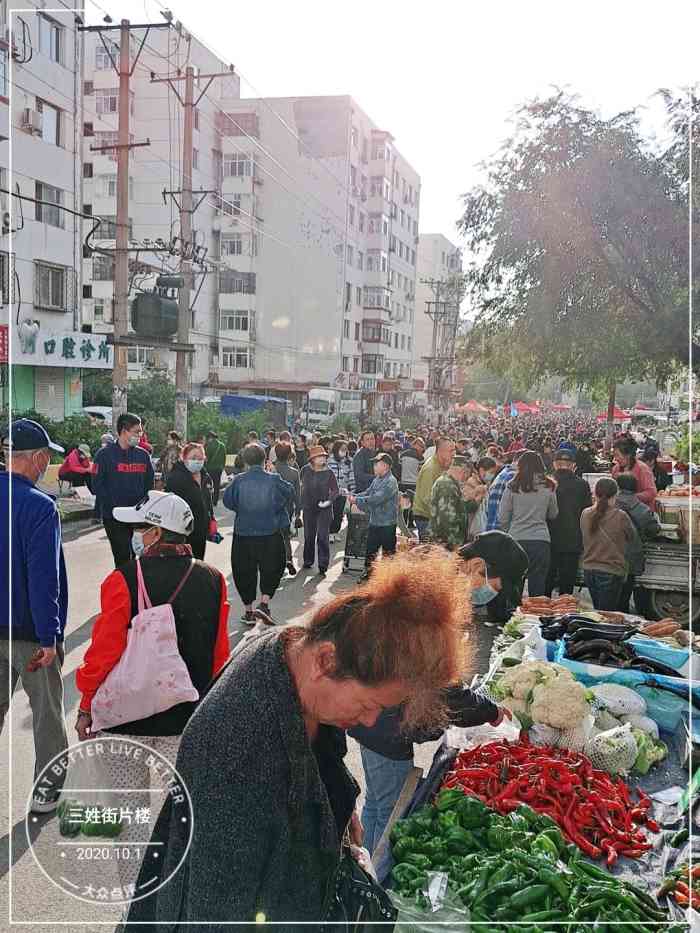 三姓街片楼"三姓街片楼,真不知道第二幼儿附近的早市儿.