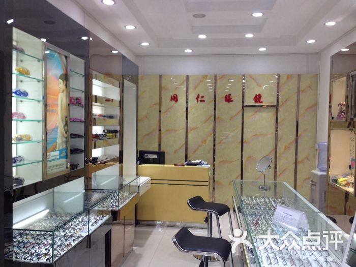 蓬安县同仁眼镜店图片 - 第2张