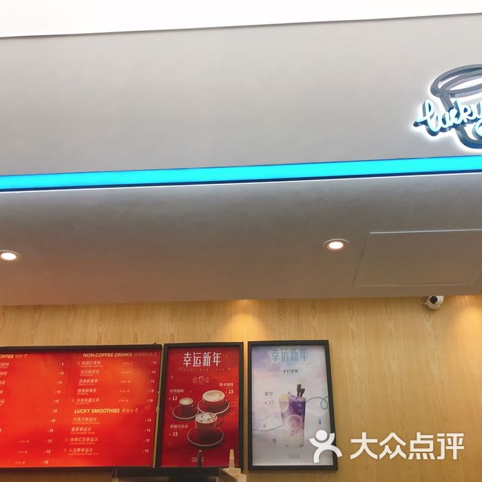 luckycupcoffee幸运咖