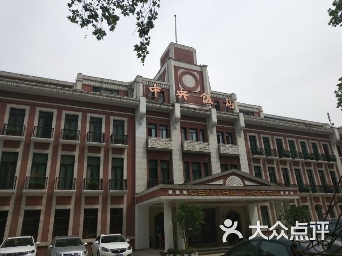 南京中央饭店图片 - 第1张