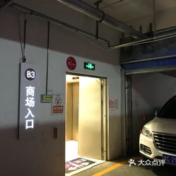 王府井购物中心洛阳店停车场