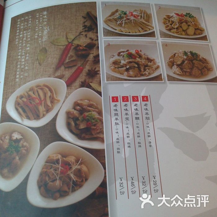 老牌坊鲁菜店菜单图片-北京鲁菜-大众点评网