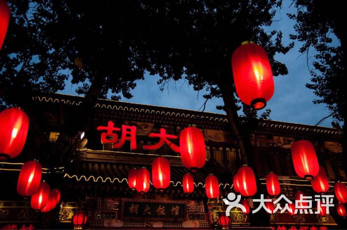胡大饭馆(簋街总店)-图片-北京美食-大众点评网