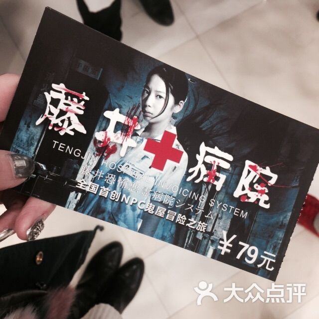 藤井病院(李村站)-图片-青岛休闲娱乐