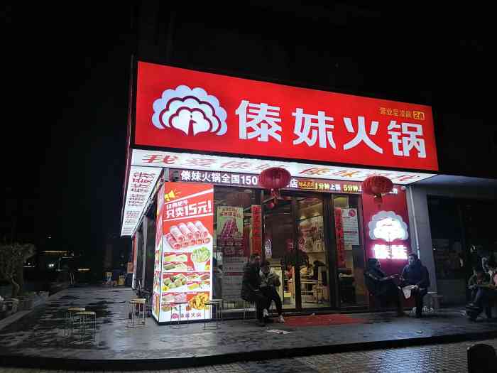 傣妹火锅(聚丰园路店)-"地理位置 上海大学西北门,高.