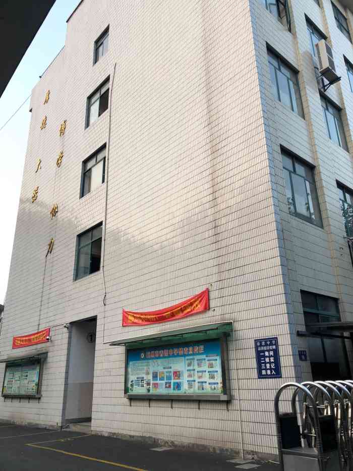 杭州市春蕾中学王马校区