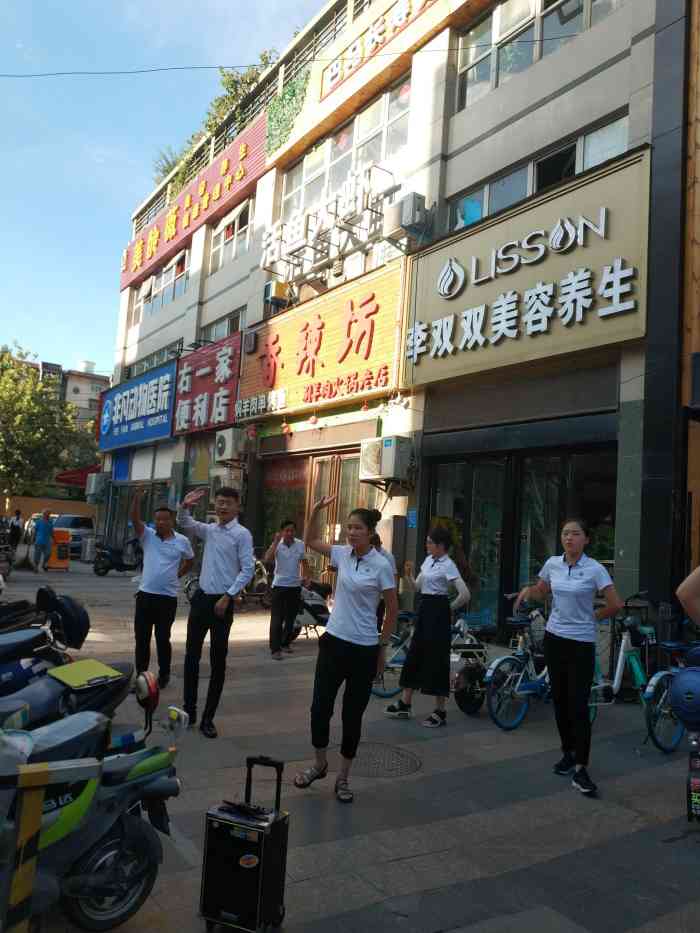 李双双国际美容连锁机构(幸福城店)