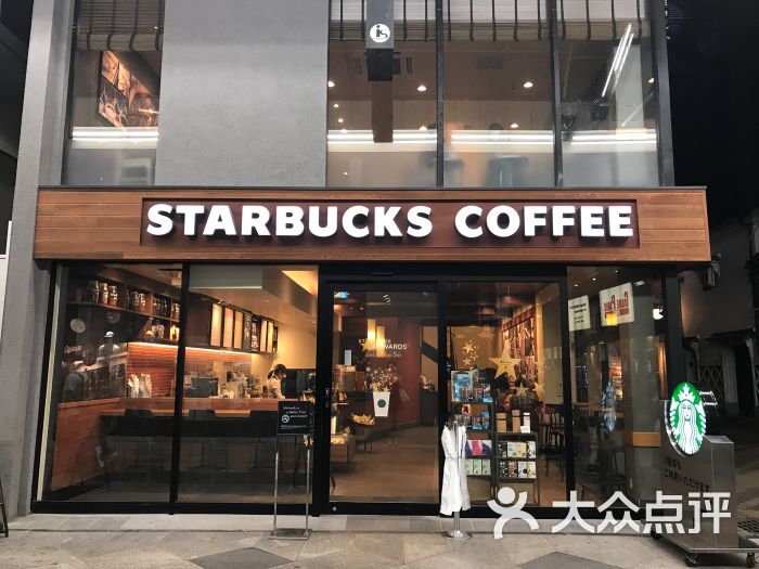 星巴克(下る桜之町店)-门面图片-京都美食-大众点评网