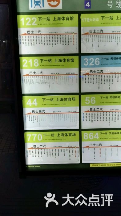 公交车(218路)图片 - 第1张