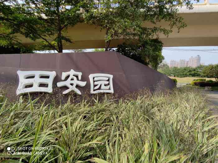 田安公园-"{白白逛记之田安公园} 春日踏青好去处.
