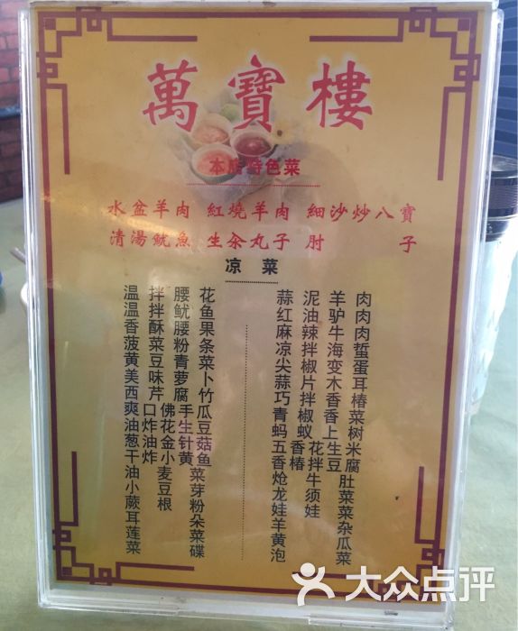 万宝楼图片 - 第36张