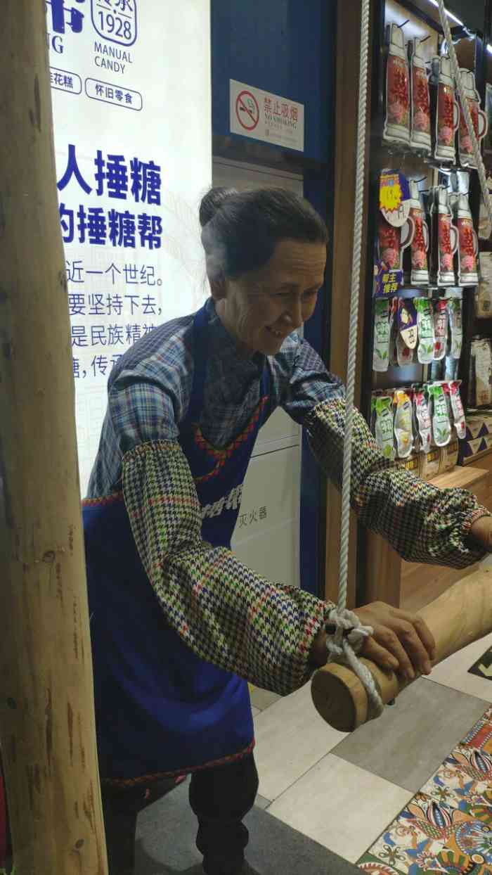 捶糖帮(前门店)-"#点评有礼# 逛前门时,有一处围."