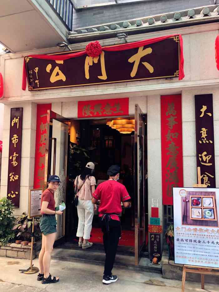 大门公饭店-"一家隐藏在大石城里的顺德菜馆[悠闲]来.