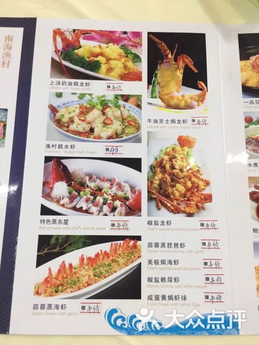 南海渔村图片 第6张