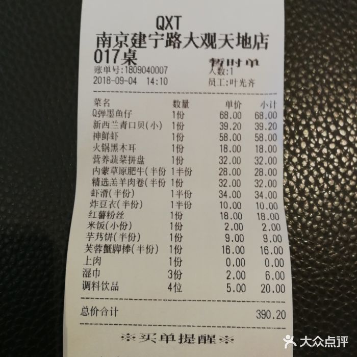 七欣天品蟹轩(大观天地店)图片 - 第804张