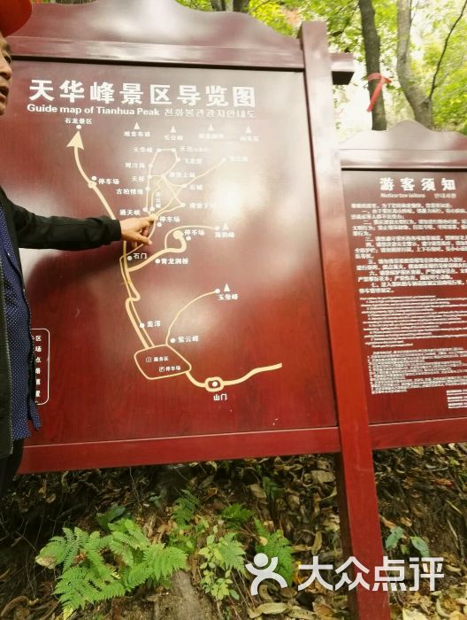 天华山景区-图片-宽甸满族自治县周边游-大众点评网