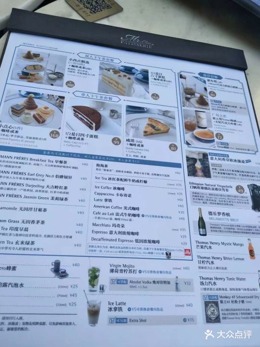 蔡嘉法式甜品--价目表-菜单图片-杭州美食-大众点评网