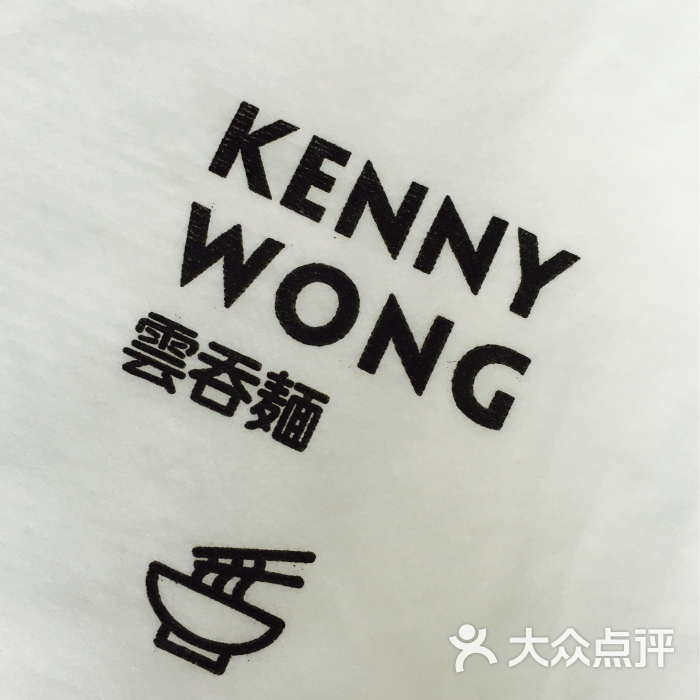 kenny wong 云吞面图片 - 第1656张