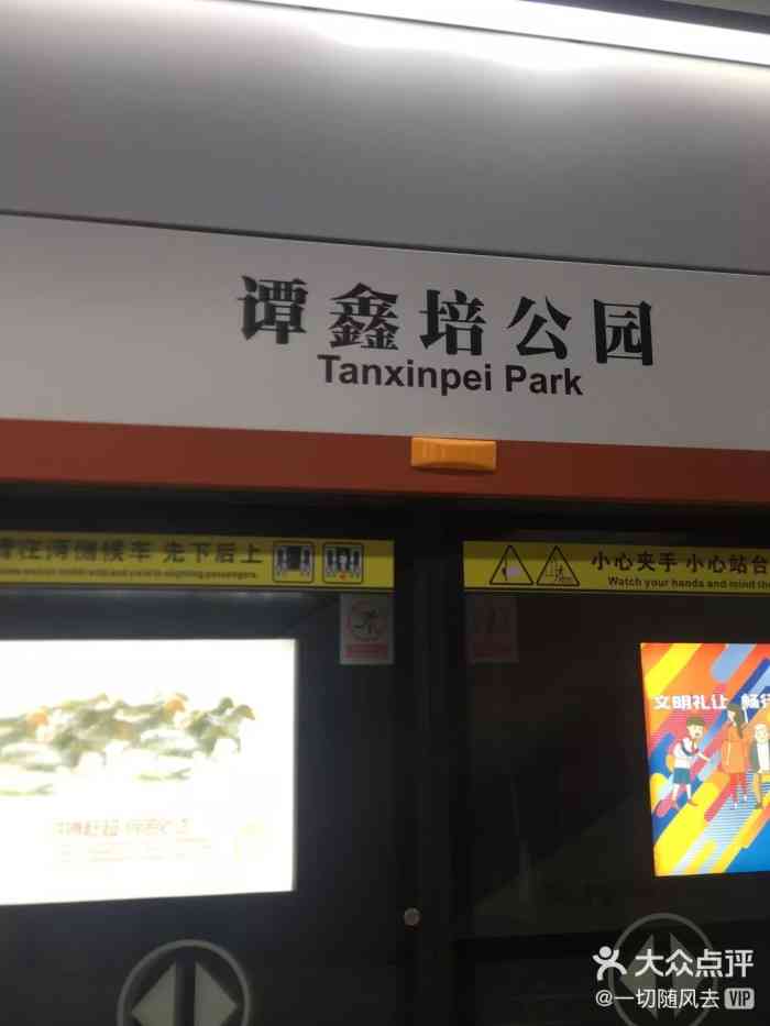 谭鑫培公园地铁站-"[糖果]乘坐地铁七号线到谭鑫培站