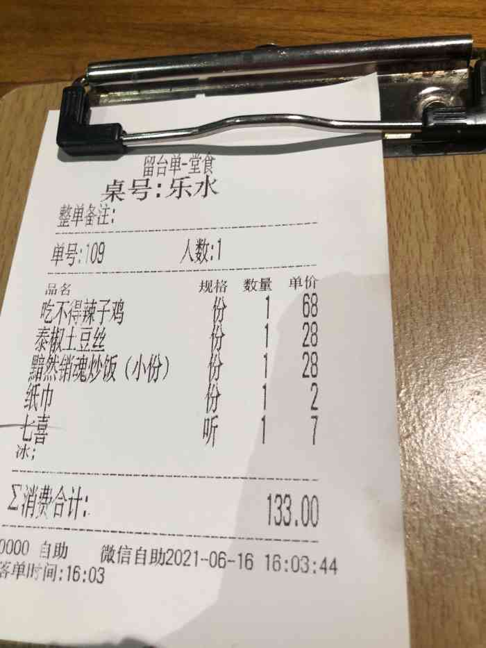 先启半步颠小酒馆(合生汇店)-"老公推荐的这家店,因为