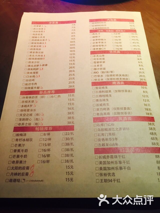 胖哥俩肉蟹煲(百联中环店)菜单图片 - 第3506张