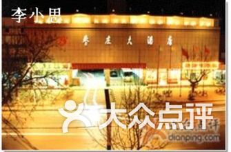 临沂医院排名_临沂人民医院(3)