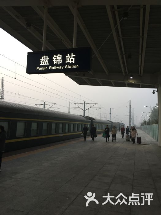 盘锦火车站站台图片 - 第2张