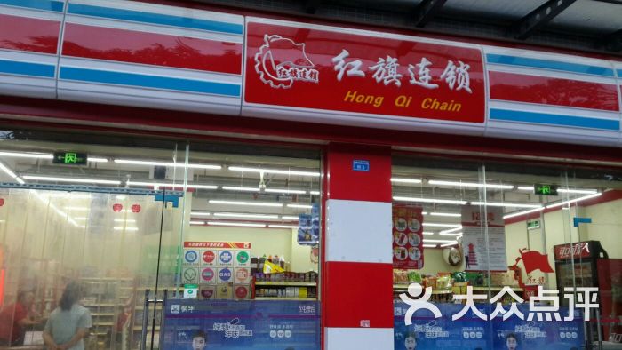 红旗连锁上行锦绣便利店(锦绣便利店)图片 第5张