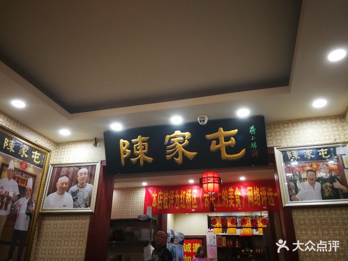 陈家屯火锅鸡图片 - 第399张