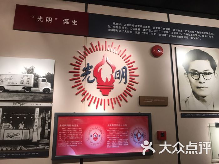 益民食品一厂历史展示馆-图片-上海休闲娱乐