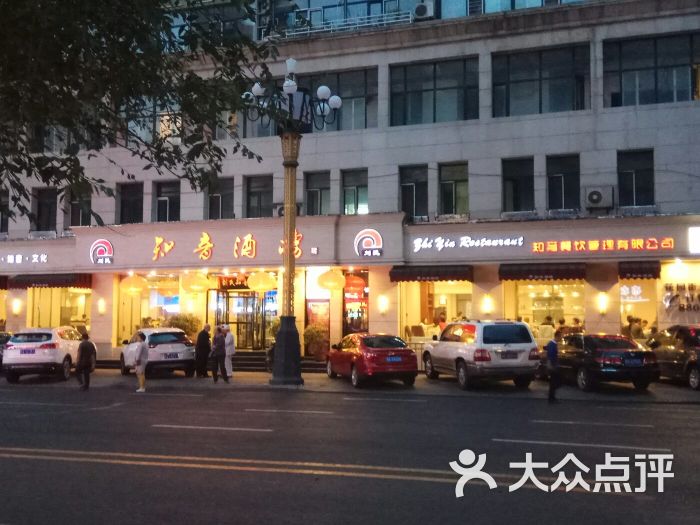 刘氏知音酒楼(花园店)-图片-哈尔滨美食-大众点评网