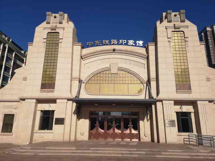 中东铁路印象馆-" 中东铁路印象馆 " 是中东铁路公园.