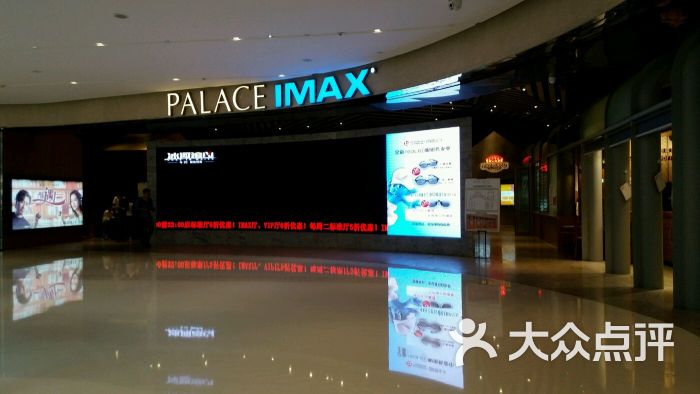 百丽宫影城(万象城店)-格格blue1979的相册-重