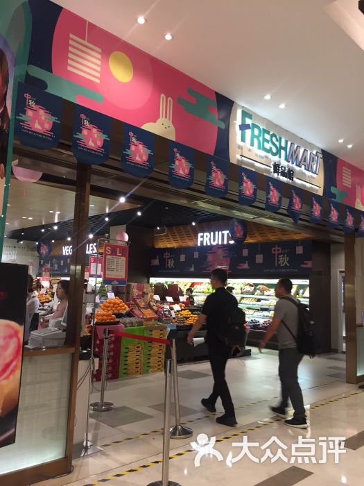 "freshmart鲜品馆(久光百货店)"的全部点评 - 上海购物 - 大众点评网