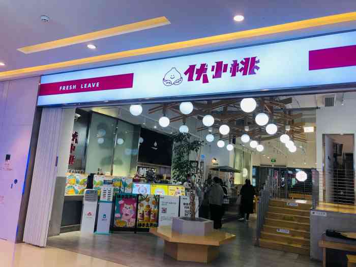 伏小桃(余之城店"两个人,点了草莓长岛冰茶,清爽的味道,还.