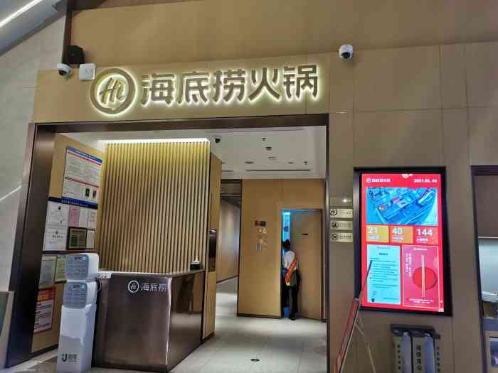 海底捞火锅(富力海珠城店)-"春节首餐来吃海底捞,难得