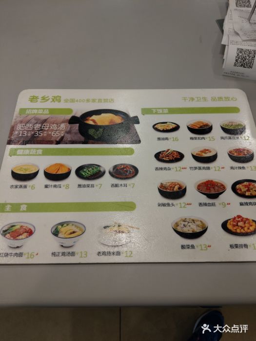 老乡鸡(海恒社区店)图片