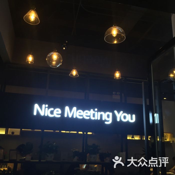 很高兴遇见你(圆融时代广场店)图片 - 第5589张