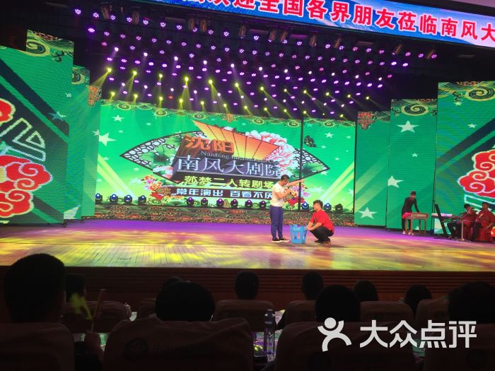 南风大剧院图片 第14张