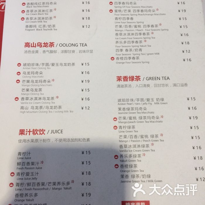 sevenbus图片-北京甜品饮品-大众点评网