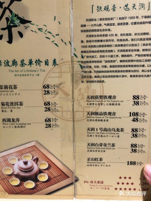 绿波廊(豫园路店)--价目表-菜单图片-上海美食-大众