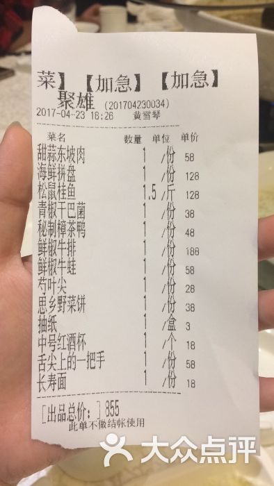 聚翁大酒店-图片-宜昌美食-大众点评网