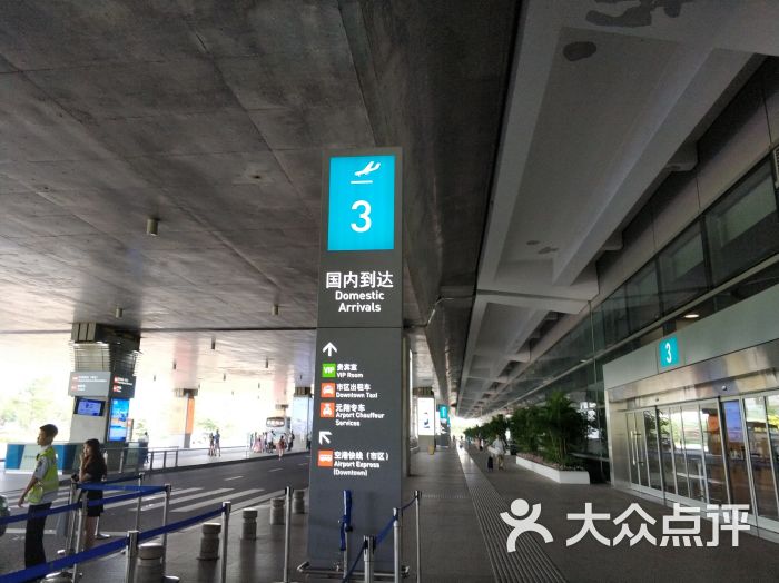 厦门高崎国际机场-t4航站楼-图片-厦门-大众点评网