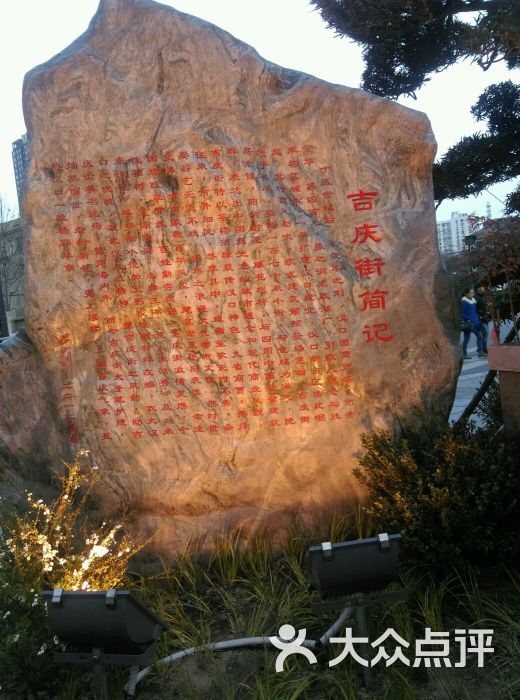 吉庆街美食广场