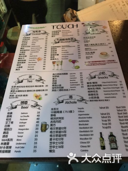 touch bar 欧洲街touch酒吧图片 - 第2张
